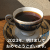 コーヒーカップ