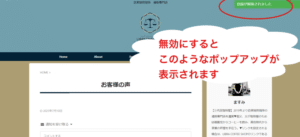 レビューの書き方3　通知設定を無効にした場合のクリック先サイト画面