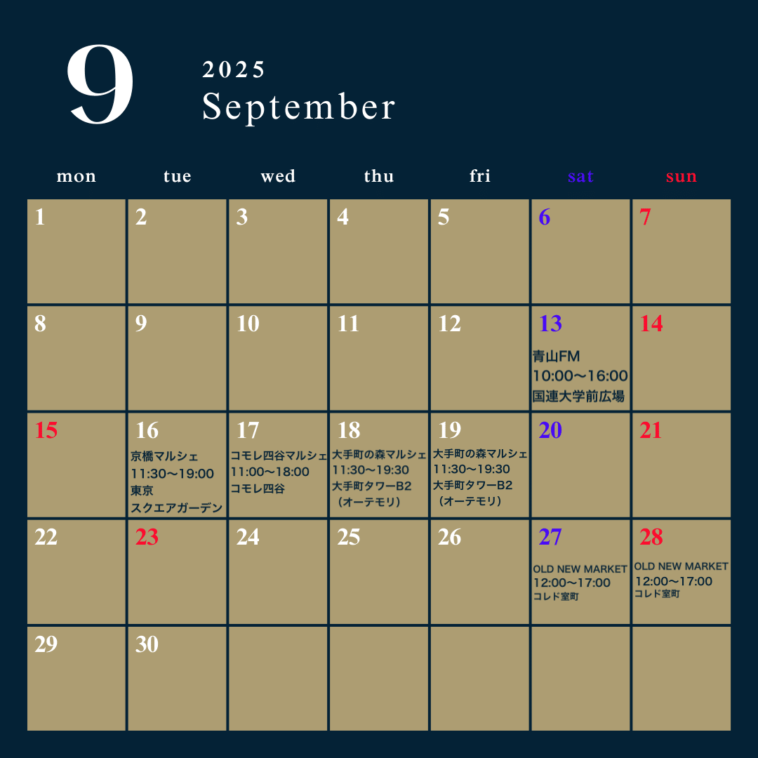 2025年09月出店案内