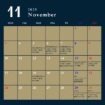 2025年11月