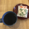 支倉焼とコーヒー